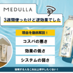 medulla_eyecatch