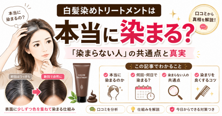 gray-hair-treatment-dyeing-test-eyecatch